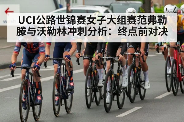 women cycling road race peloton
